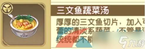 《宝石研物语伊恩之石》米若好感度食物一览