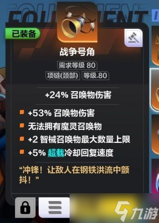 《火炬之光无限》同构流召唤BD推荐 同构流装备是什么？