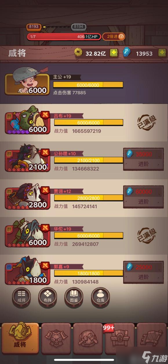 《咸鱼之王》8191关通关阵容推荐