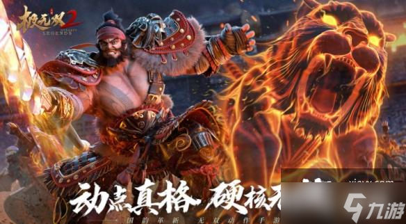 极无双2如何快速提升战力