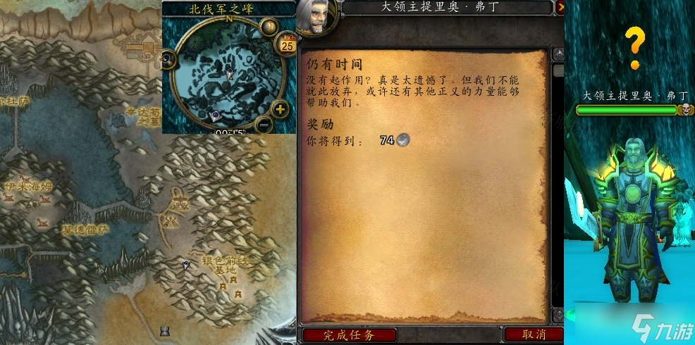 《魔兽世界》怀旧服wlk仍有时间任务怎么做
