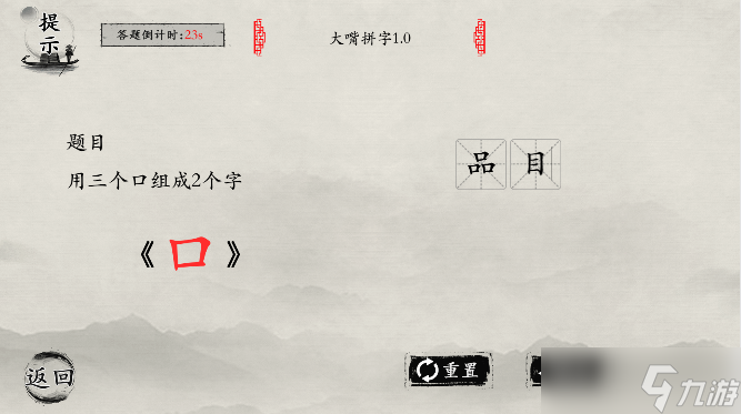<span class='zzqColorRed'>抖音</span>玩梗大师大嘴拼字1.0图文攻略