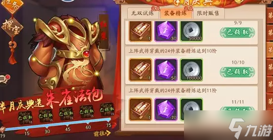 少年三国志2怎么升级个体技能