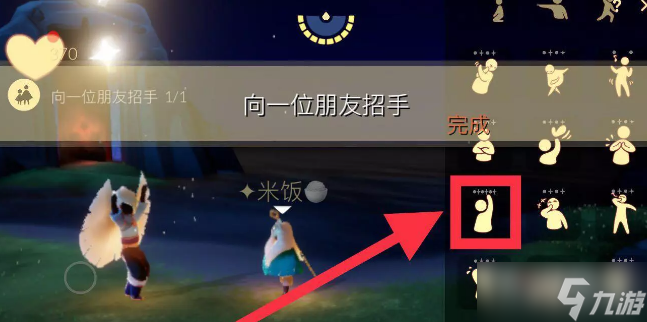 《光遇》10月20日每日任务完成方法介绍2022