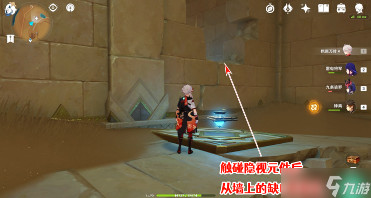 原神赤王时代的沙漠与大赤沙海攻略