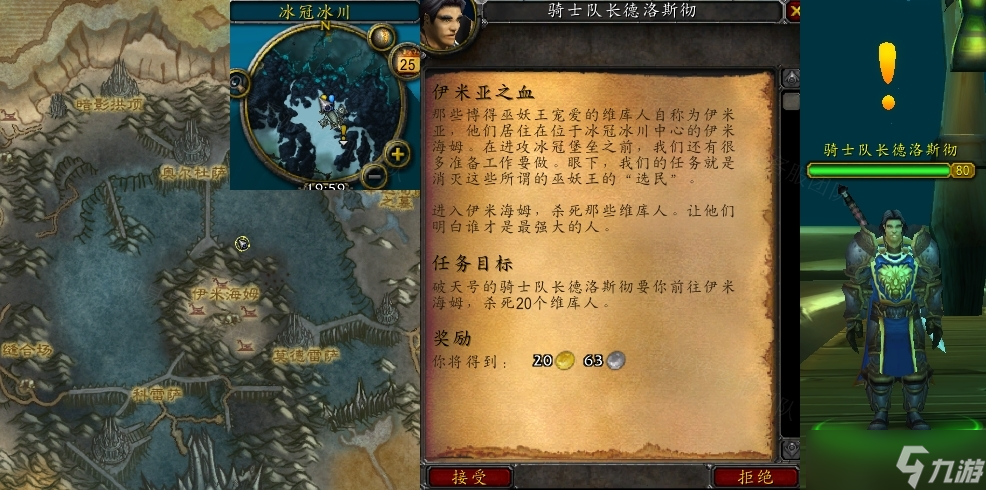 《魔兽世界》怀旧服wlk伊米亚之血任务攻略