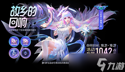 《王者荣耀》王昭君新皮肤星穹之声上线时间一览