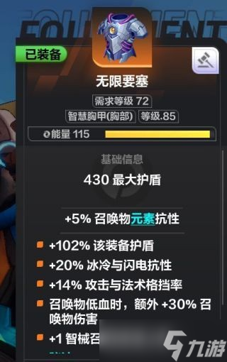 《火炬之光无限》同构流召唤BD推荐 同构流装备是什么？