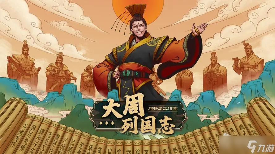 《大周列国志》税率调整方法介绍