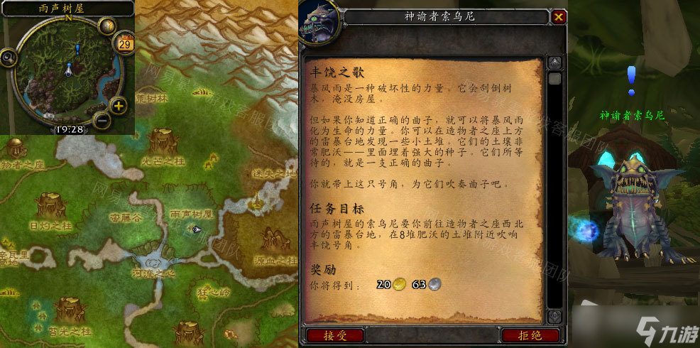 《魔兽世界》怀旧服wlk丰饶之歌任务攻略