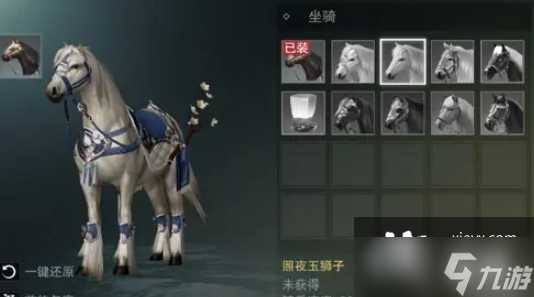 极无双2红色品质坐骑照夜玉狮子