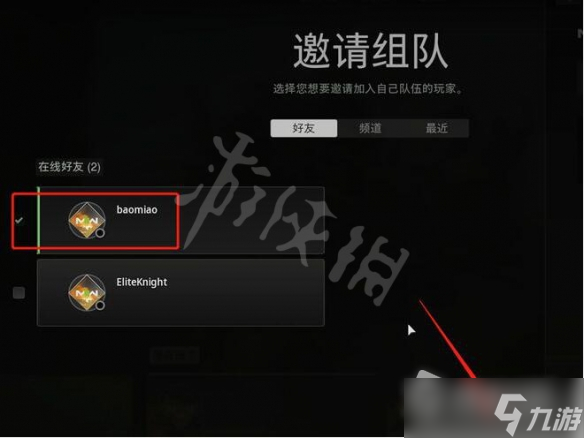 《使命召唤19》好友联机方法