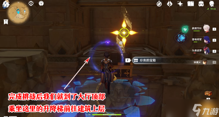 原神赤王时代的沙漠与大赤沙海攻略