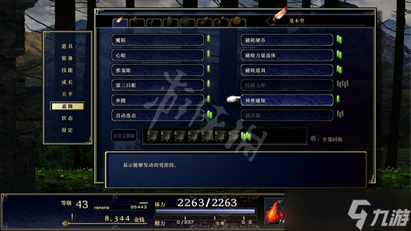 《神之天平》第五章的解密怎么过？第五章解密要点介绍