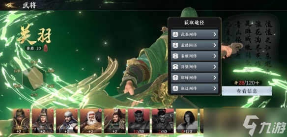 极无双2关羽怎么搭配武将 关羽武将搭配与克制攻略