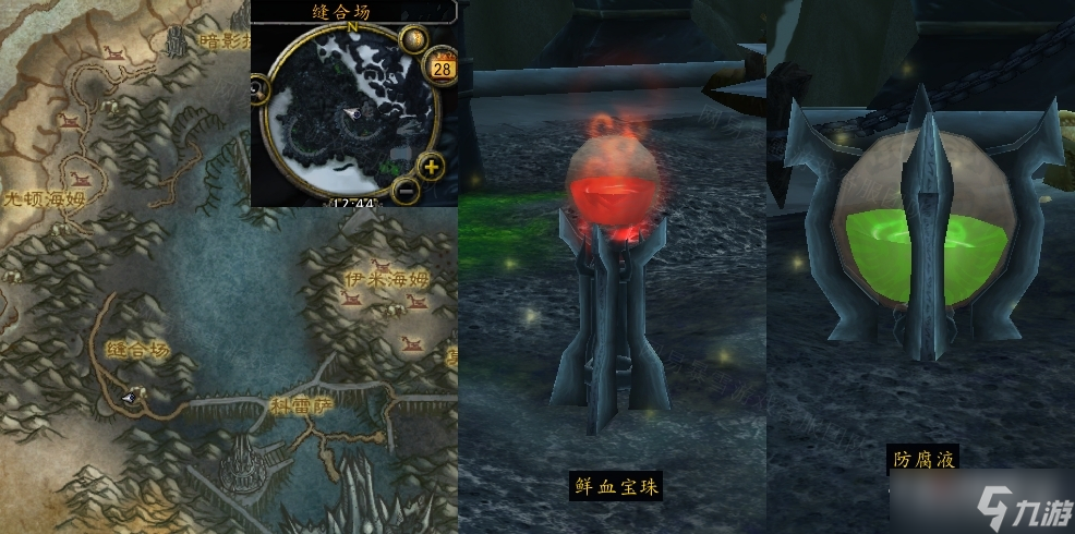 《魔兽世界》怀旧服wlk抛洒它们的血任务怎么做