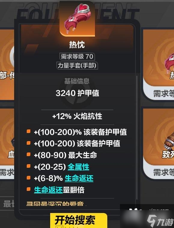火炬之光无限圣枪闪电bd推荐