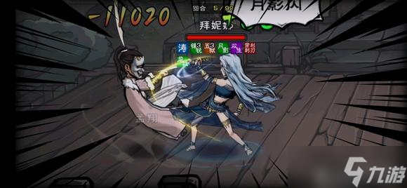 烟雨江湖拜妮娜培养攻略