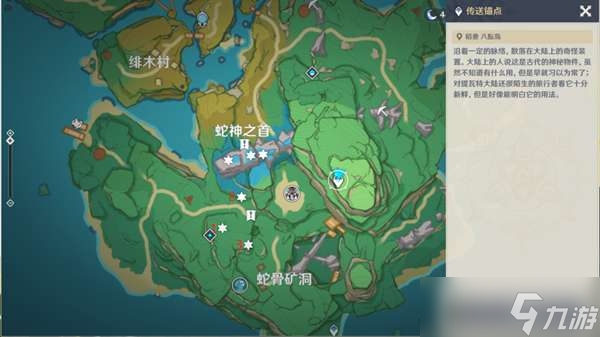 原神手鞠游戏蛇骨矿洞位置介绍