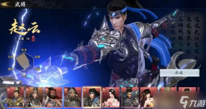 极无双2角色强度节奏排行榜2022最新分享