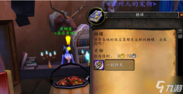 魔兽世界wlk万圣节面具怪杰成就怎么做？wowwlk面具怪杰成就攻略