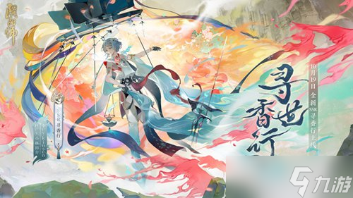 阴阳师寻香行超鬼王阵容怎么搭配