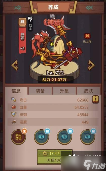 咸鱼之王龙鱼无双搭配推荐