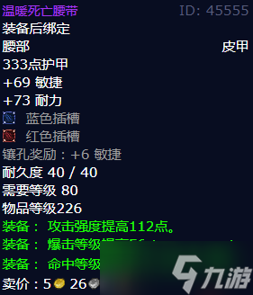 《魔兽世界》怀旧服wlk温暖死亡腰带获得方法
