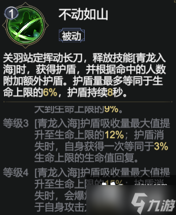 极无双2关羽技能介绍