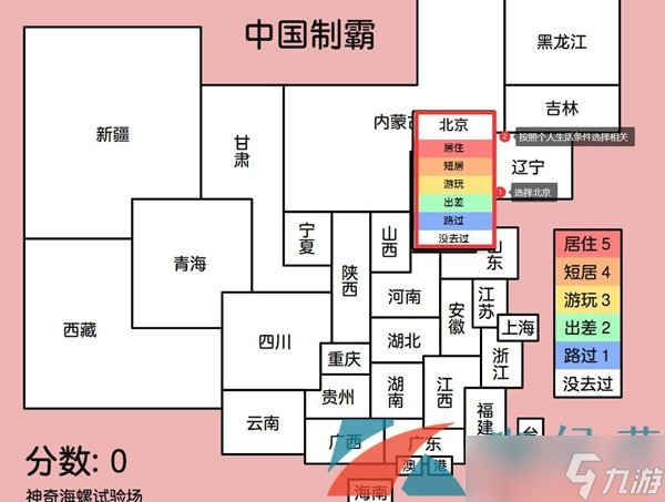 中國制霸生成器使用方法介紹