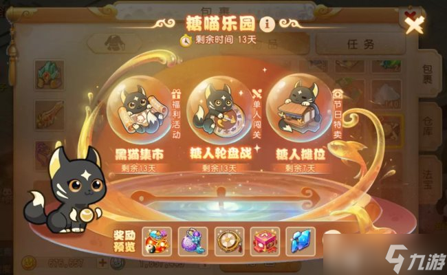 《<a id='link_pop' class='keyword-tag' href='https://www.9game.cn/menghuanxiyou/'>梦幻西游手游</a>》糖喵乐园怎么玩 糖人轮盘战活动玩法