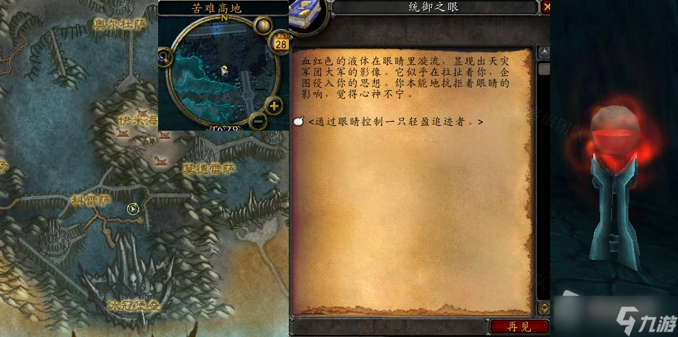《魔兽世界》怀旧服wlk深信不疑任务攻略