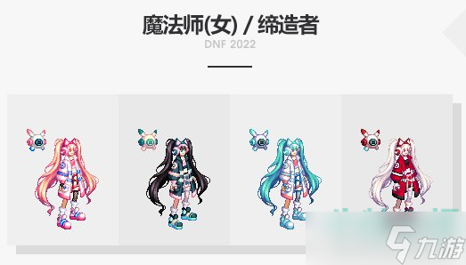 《DNF》2023年春節(jié)套時裝外觀展示