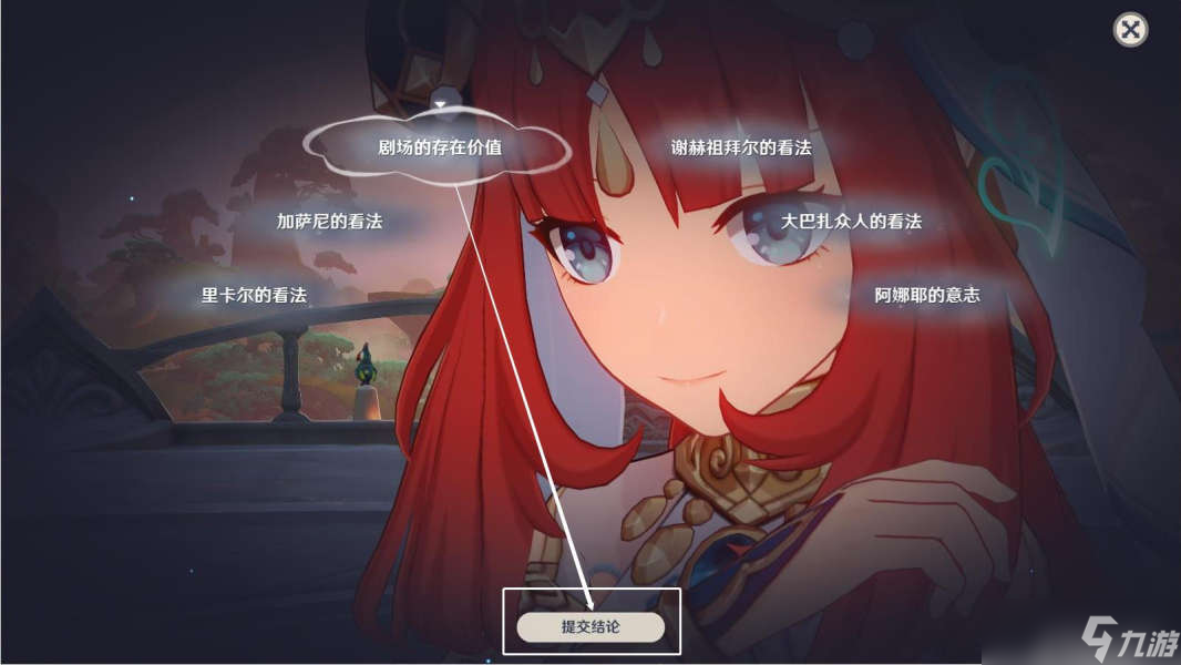 原神妮露传说任务攻略-原神妮露传说任务流程