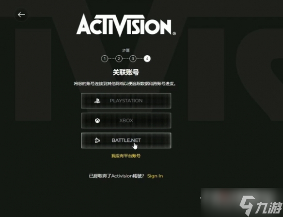 《使命召喚19》賬號(hào)注冊(cè)方法
