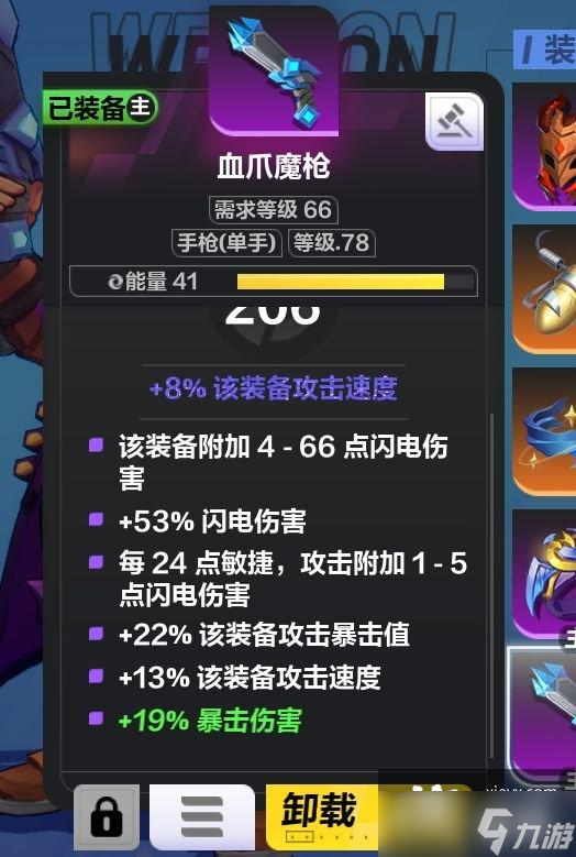 火炬之光无限圣枪闪电bd推荐