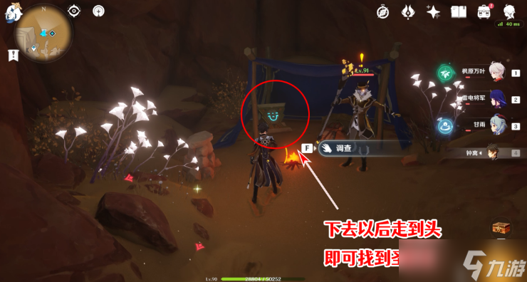 原神赤王陵东侧圣章石攻略