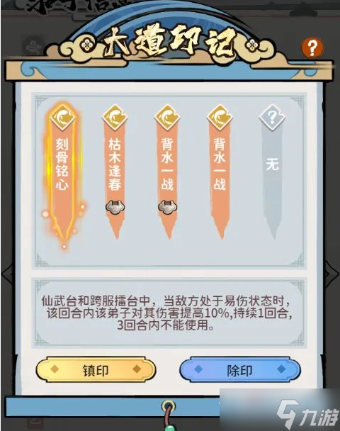 我的門派大道印記獲得方法