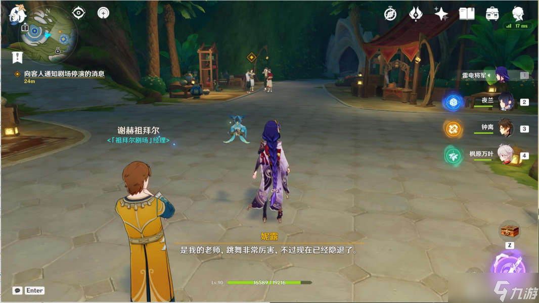 原神妮露传说任务攻略-原神妮露传说任务流程