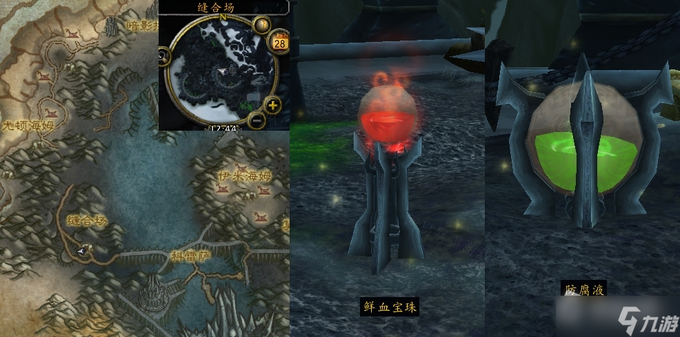 《魔兽世界》怀旧服wlk抛洒它们的血任务怎么做