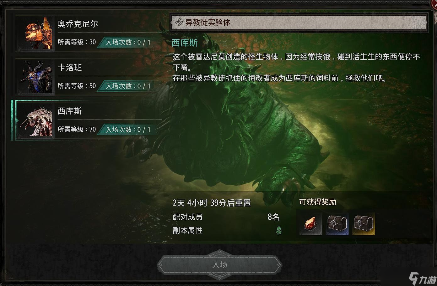 恶月十三70级团本西库斯打法攻略