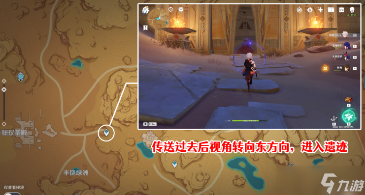 原神赤王时代的沙漠与大赤沙海攻略