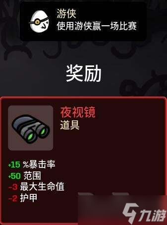 brotato角色通关解锁奖励一览 角色通关解锁奖励汇总
