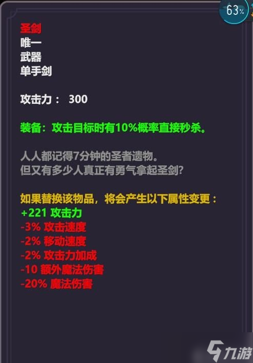 《奇怪的RPG》困難模式BOSS打法分享 困難模式怎么過(guò)？