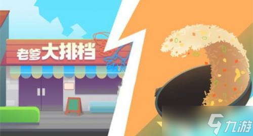 老爹大排档狂虾战车怎么制作