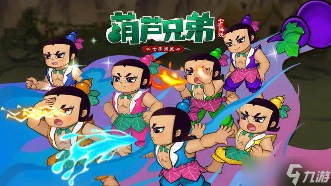 《葫芦兄弟七子降妖》小蝴蝶碎片获取方法分享