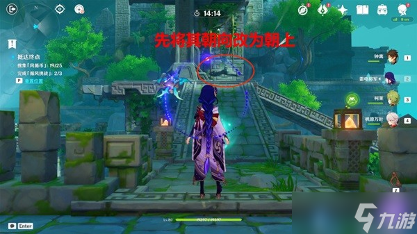 原神厉风之境攻略