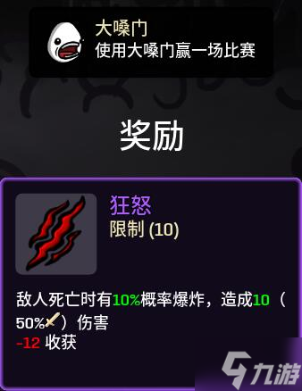 Brotato角色通关解锁奖励大全