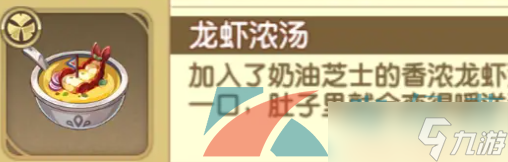《宝石研物语伊恩之石》米若好感度食物一览