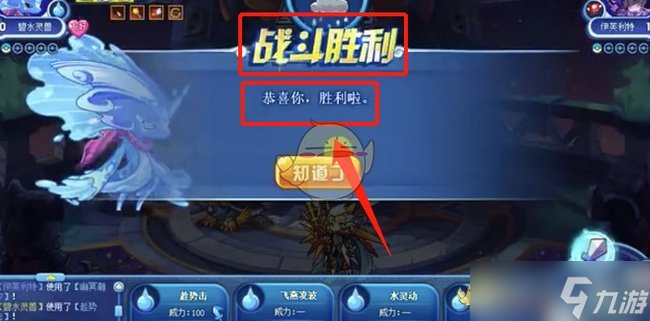 洛克王國覺醒墮天使怎么打-星辰塔覺醒墮天使打法攻略